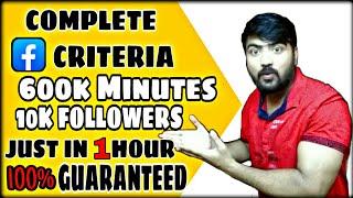 Facebook Page 600k Minutes And 10k Followers Complete In 1Hour | Facebook Page Monetize In 24Hour