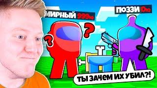 ПРЕДАТЕЛЬ В AMONG US IQ -999 В ROBLOX