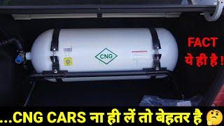 Why say NO  to CNG cars & go for PETROL cars, लेने से पहले सोच लेना !