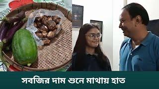 সবজির দাম শুনে মাথায় হাত | Bengali Vlog | Nipa with Family |