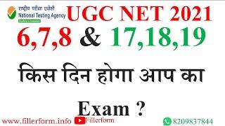 UGC NET Exam Date Sheet 2021 | ugc net exam schedule | ugc net exam dates 2021 | ugc net exam dates