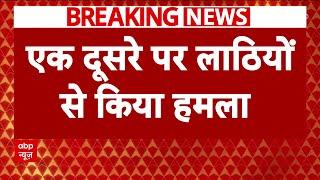 Breaking News: Workers clash with each other in Kulgam, Jammu and Kashmir. ABP News | Jammu Kashmir NC