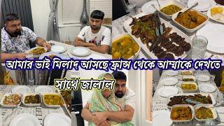 Dinner with my younger brother from France/  ছোট ভাই মিলাদ আসছে ফ্রান্স থেকে আম্মা কে দেখতে !!