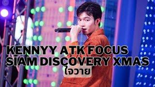 [Fancam] Kennyy ATK Focus - ใจวาย Fairydolls 20231227 Siam Discovery Sensation