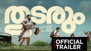 Thudarum Trailer | Malayalam | Mohanlal | Shobana | Tharun Moorthy | Release Date | Official