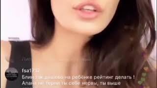 Алана Мамаева и Саша Кабаева: скандальное видео