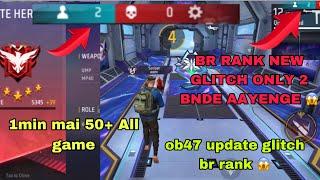 Br rank new glitch ob47 update! ff  br rank only 2 bnde alive ! br rank only 2 enemy in solo rank