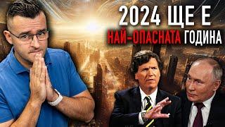2024 will be the MOST DANGEROUS year - News - Clash News Ep. 21