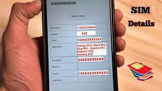 Sim ka data nikalne ka tarika | New sim database | Sim database latest