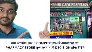 How to make retail pharmacy store more profitable in huge competition #newpharmacyguide