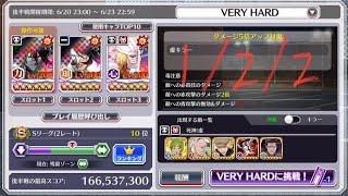 Very Hard Guild Quest 51.373 (Time Left) Melee Hollow [BLEACH: Brave Souls]