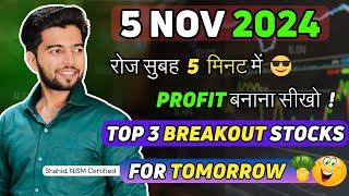 Best Intraday stocks for Tomorrow | 5 NOV 2024 | Breakout Stocks For Tomorrow | Intraday Tips