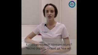 Крем с мочевиной - показания в соответствии с состоянием кожи