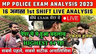 MP POLICE EXAM ANALYSIS | 1st SHIFT 16 AUGUST | MP POLICE PAPER REVIEW | MP POLICE ANALYSIS