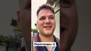 Попробуй так называть цену во время переговоров. #продажи