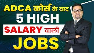 5 Good Salary Jobs After ADCA Course | Best Computer Courses | Jobs After Adca | DOTNET Institute