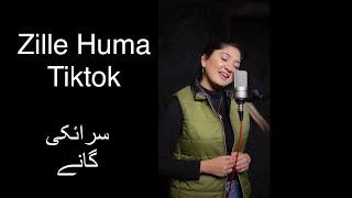 Most popular Saraiki songs tiktok by Zille Huma|