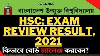 HSC: Exam Review result, 2021