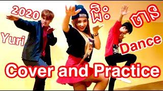 Yuri Dance Cover And Practice Jis Chan