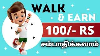 Earn ₹100/- Rs By Walking | New Money Earning Apps 2021 Tamil | Earn In Tamil