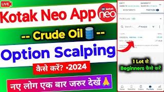 Kotak neo app Crude oil Scalping - Full A to Z | Crude Oil Options Scalping for Beginners| Live