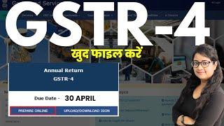 How to file GSTR 4 | GST Annual Return of composition | How to add purchase in GSTR-4