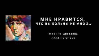 Мне нравится, что Вы больны не мной  (текст) | Russian Music | Nhạc Nga