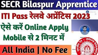 SECR Bilaspur Railway Apprentice Online Form 2023, SECR Bilaspur ITI Apprentice Form Kaise Bhare