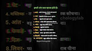 Change your life! Most amazing facts! body language ! psychology facts!फैक्ट्स।Psychology Facts