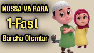 #NUSSA VA RARA 1-Fasl 2-Fasl Barcha Qismlar islomiy multfilm | 1-фасл 2-фасл барча кисмлар