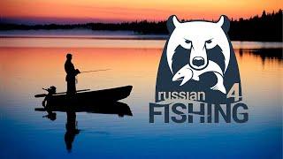 Русская Рыбалка 4 /Russian Fishing 4 /начало/учусь рыбачить)