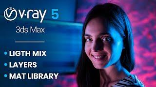 V-Ray 5 for 3ds Max | Light mix finally here! (New Features of Vray 5)