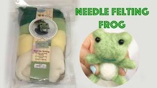 Daiso Japan Needle Felting Wool - Frog