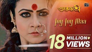 Joy Joy Maa | Arundhati | Koel Mallick | Indraneil Sengupta | Kailash Kher | Jeet Gannguli