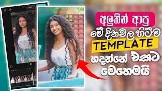 Capcut Sinhala TikTok Editing Secrets Revealed 2024"