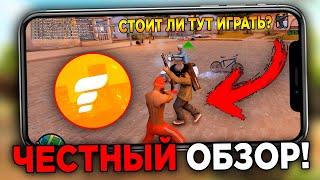 ЧЕСТНЫЙ ОБЗОР на FLIN RP в SAMP MOBILE! СТОИТ ЛИ ИГРАТЬ?! - (Ревизорро samp #4)