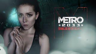 | 1 | STREAM | METRO 2033 Redux - Отличная игра даже в 2022?