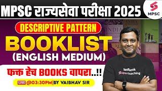 MPSC Rajyaseva 2025 Booklist | MPSC 2025 Descriptive Pattern English Medium Booklist | Vaibhav Sir