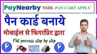 paynearby pan card apply | paynearby se pan card kaise banaye | paynearby pan card apply biometric