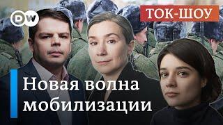 Новая волна мобилизации в России: кого заберут и чего ждать? | Шульман, Матвеев, Талавер