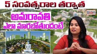 AP Capital Amaravati Development After 5 Years | AP Real Estate Future | Land Rates | Real Boom