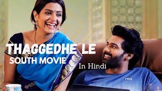 ‘THAGGEDHE LE’Crime Thriller Movie |Hindi Dubbed Movie| Naveen Chandra | Divya Pillai | Ananaya Raj