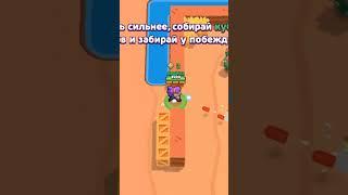 Brawl Stars #stars #brawlstars #brawl #gameonline #onlinegaming #gameplay #forkids #phonegamer