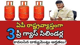 free gas cylinder in ap rules || deepam pathakam gas connection ap@ConnectingChandra