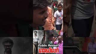 JAILER MOVIE PUBLIC REVIEW, 77REVIEW #jailer #rajinikanth