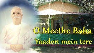 O Meethe Baba Yadon me tere | Brahmakumaris meditation song | BK new song |