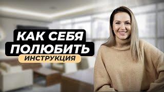 Эффективные практики от ПСИХОЛОГА. Как стать уверенным в себе? Как полюбить себя?