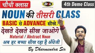 Demo Class 4 | NOUN Class 3 | Basic English Grammar For SSC CGL UPSC & Hindi Medium Students