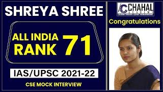 Shreya Shree | All India Rank- 71 | IAS/UPSC Topper Interview UPSC CSE 2021-22 Result