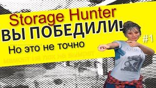 Охотники за сокровищами на аукционе ► Storage Hunter Simulator #1